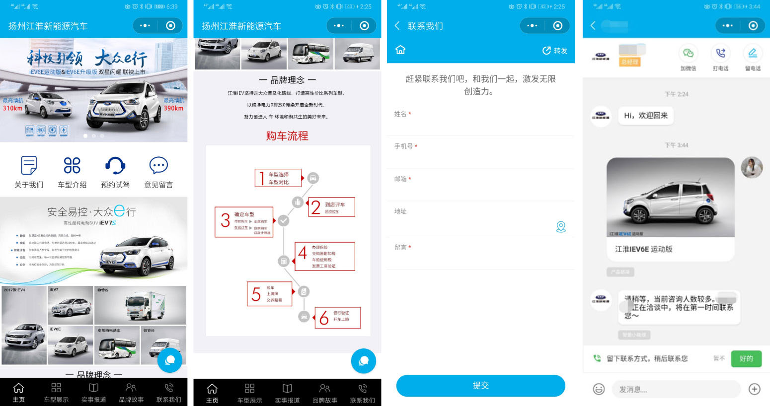「上线了」汽车小程序案例 上线了汽车小程序案例